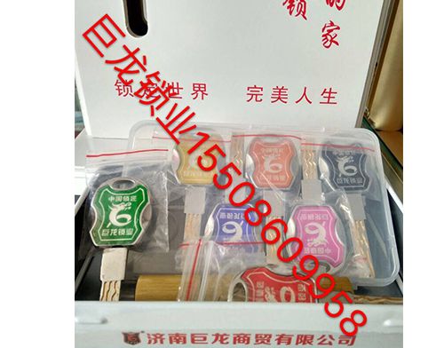 蚌埠山东开锁培训