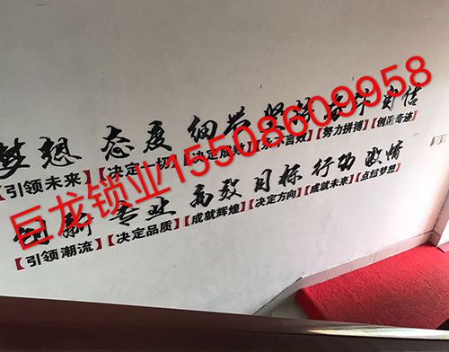 蚌埠开锁培训