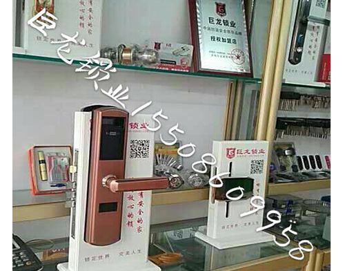 蚌埠济南开锁培训