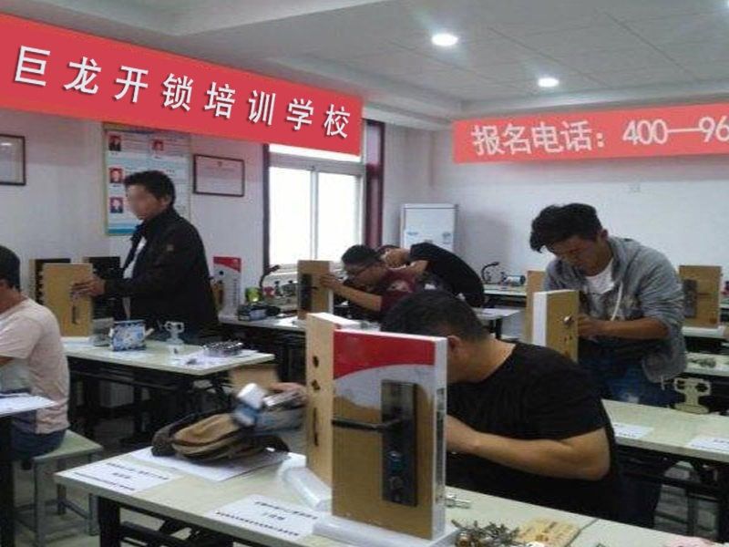 蚌埠开锁配钥匙技术教学